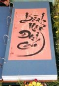 Le plus gros ouvrage calligraphié du Vietnam