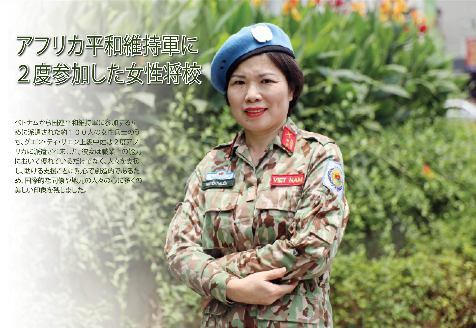 アフリカ平和維持軍に2度参加した女性将校