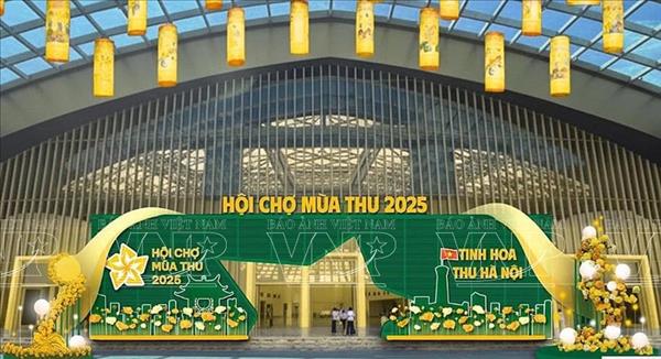 2025年首届秋季博览会开幕式准备就绪