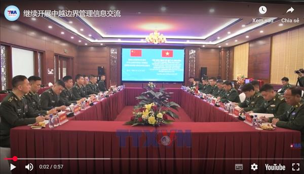 继续开展越中边界管理信息交流