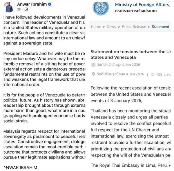 សហគមន៍អន្តរជាតិអំពាវនាវឱ្យដោះស្រាយវិបត្តិនៅវេណេស៊ុយអេឡាដោយ​សន្តិវិធី