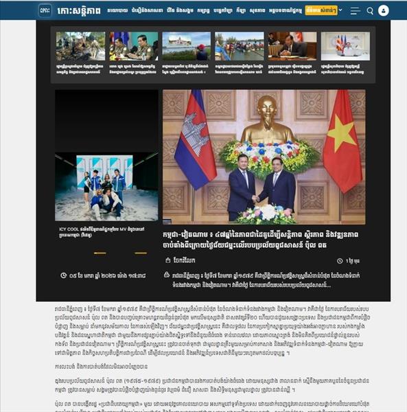 ជ័យជម្នះថ្ងៃទី ៧ ខែមករា គឺជានិមិត្តរូបដ៏អមតៈនៃចំណងសាមគ្គីភាពកម្ពុជា- វៀតណាម