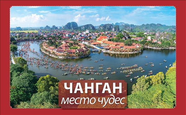 Ниньбинь на пути к международному туристическому направлению