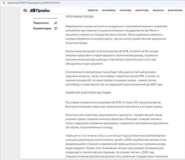 មហាសន្និបាតលើកទី ១៤ របស់បក្ស៖ រីកសាយភាយបរិយាកាសសាមគ្គីភាពទៅកាន់មិត្តភក្តិអន្តរជាតិ