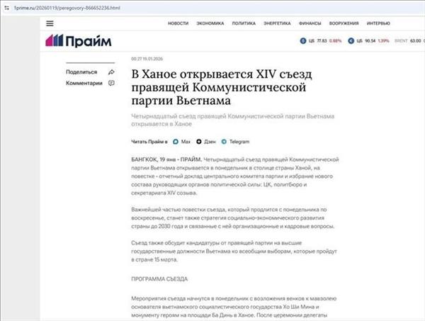 XIV Congreso Nacional del Partido atrae la atención internacional
