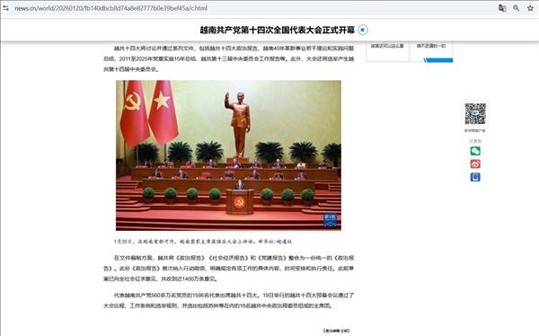 Le 14e Congrès du PCV sous les projecteurs des médias internationaux