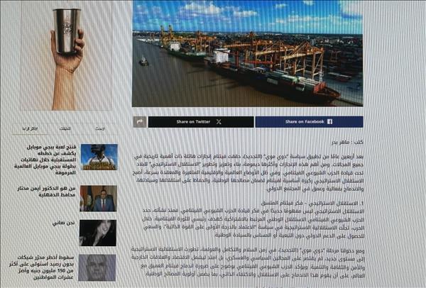 Strategic autonomy – key to Vietnams active integration, development: Egyptian newspapers