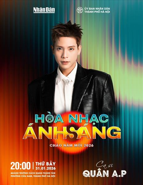 绚丽之光-2026年迎新年文艺晚会：音乐、光影、科技首次汇聚在遗产空间共同叙事