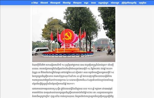 ប្រព័ន្ធផ្សព្វផ្សាយកម្ពុជាចាប់អារម្មណ៍យ៉ាងខ្លាំងចំពោះចក្ខុវិស័យអភិវឌ្ឍន៍រយៈពេលវែងរបស់វៀតណាម