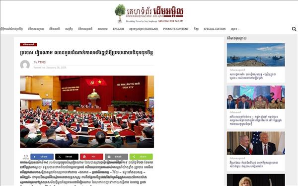 从决议到实践：柬埔寨媒体高度评价越南的长期发展愿景