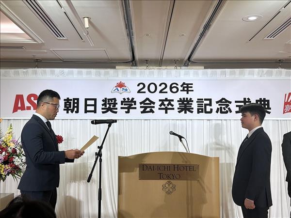 Dấu ấn của du học sinh Việt Nam tại Lễ chúc mừng tốt nghiệp Hội học bổng báo Asahi 2026