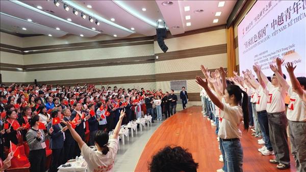 传承红色基因中越青年演讲会在河北师范大学举行