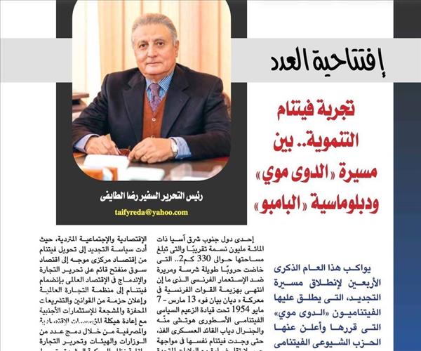 Un diplomate égyptien impressionné par le processus de Renouveau du Vietnam