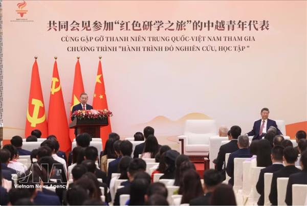 越共中央总书记、国家主席苏林：青年继续是培育越中友谊的重要桥梁