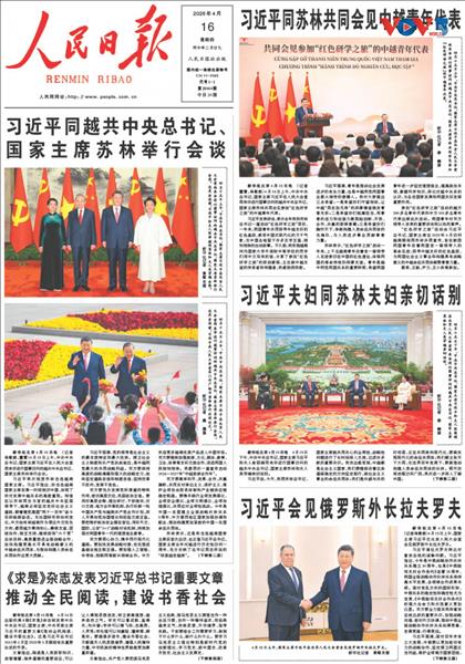 「春の会談」で中越戦略的関係深化