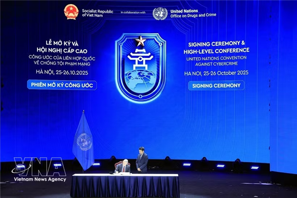 越南向联合国交存《河内公约》批准书