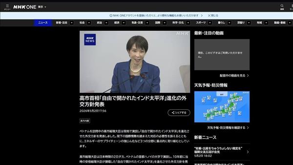 日本の主要メディア　日越首脳会談の成果、高く評価