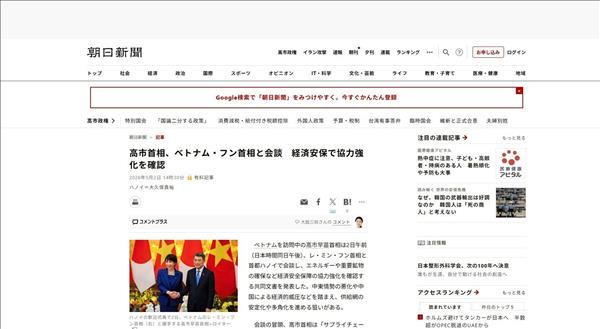 Les médias japonais valorisent le Vietnam lors de la visite de la Première ministre Takaichi Sanae