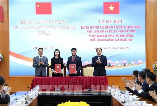 莱州省与中国太平洋建设集团签署合作备忘录