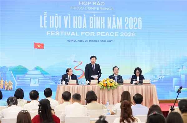 2026年和平节将持续到今年12月