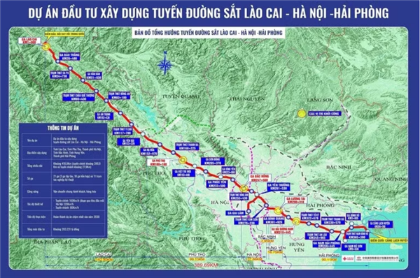 老街-河内-海防铁路项目调整预可行性研究报告审定委员会成立