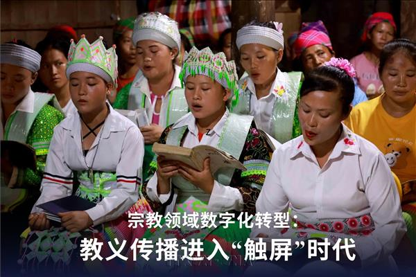 宗教领域数字化转型：教义传播进入触屏时代（第二篇）