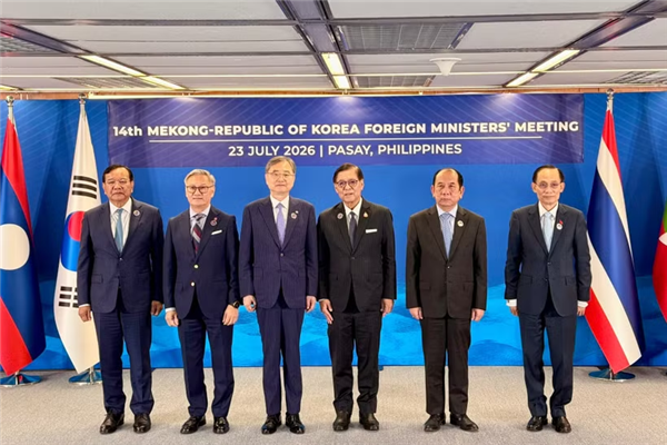 第59届东盟外长会议：越南就推动湄公河次区域与韩国合作提出三点建议
