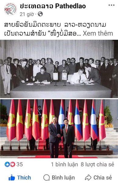 老挝媒体：老越特殊关系是世界上独一无二的关系