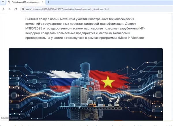 Transformation numérique : de nouvelles perspectives pour les entreprises technologiques russes au Vietnam