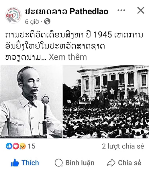 越南八月革命价值历久弥新