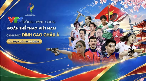 越南电视台（VTV）独家转播第20届亚运会