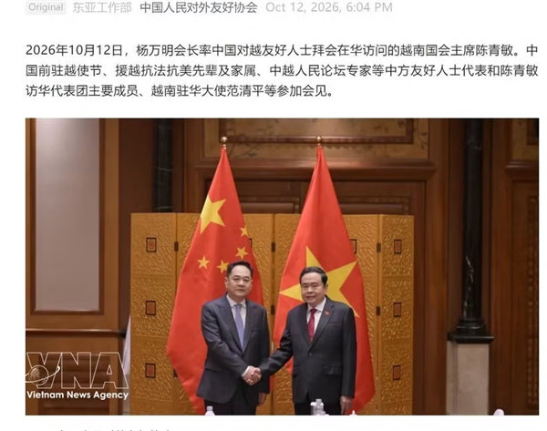 中国媒体密集报道越南国会主席陈青敏访华之旅