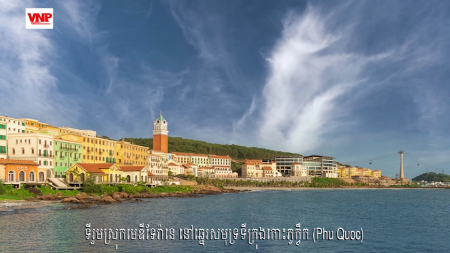 ទីរួមស្រុកមេឌីទែរ៉ានេនៅកោះគជ់