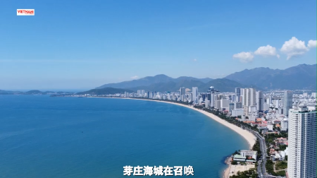 芽庄海城在召唤