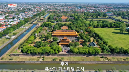 후에, 유산과 페스티벌 도시