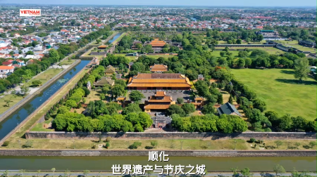 顺化—世界遗产与节庆之城