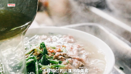 不容错过的三道河内美食