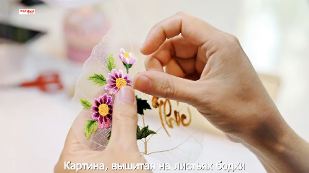 Картина, вышитая на листьях бодхи