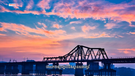  ទេសភាពផ្សារភ្ជាប់នឹងស្ពានសតវត្សរ៍