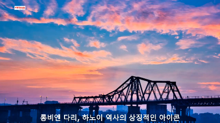 롱비엔 다리, 하노이 역사의 상징적인 아이콘