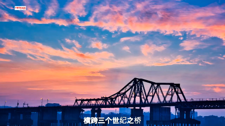  横跨三个世纪之桥