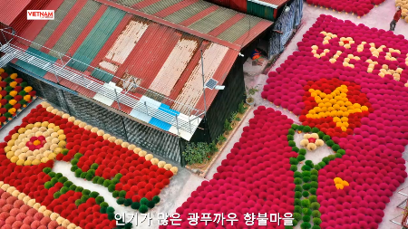 광푸까우 향불마을