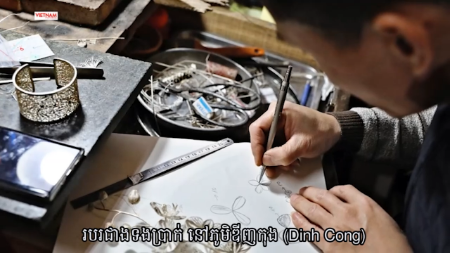 របរជាងទងប្រាក់នៅភូមិ ឌីញកុង (Dinh Cong)