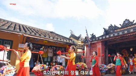 호이안에서의 정월 대보름