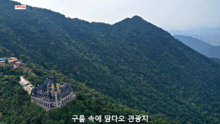 구름 속에 땀다오 관광지