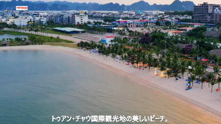 トゥアン・チャウ島 - ハロン湾の観光天国