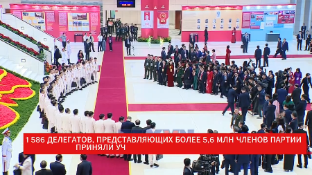 Основные моменты первого дня XIV съезда КПВ