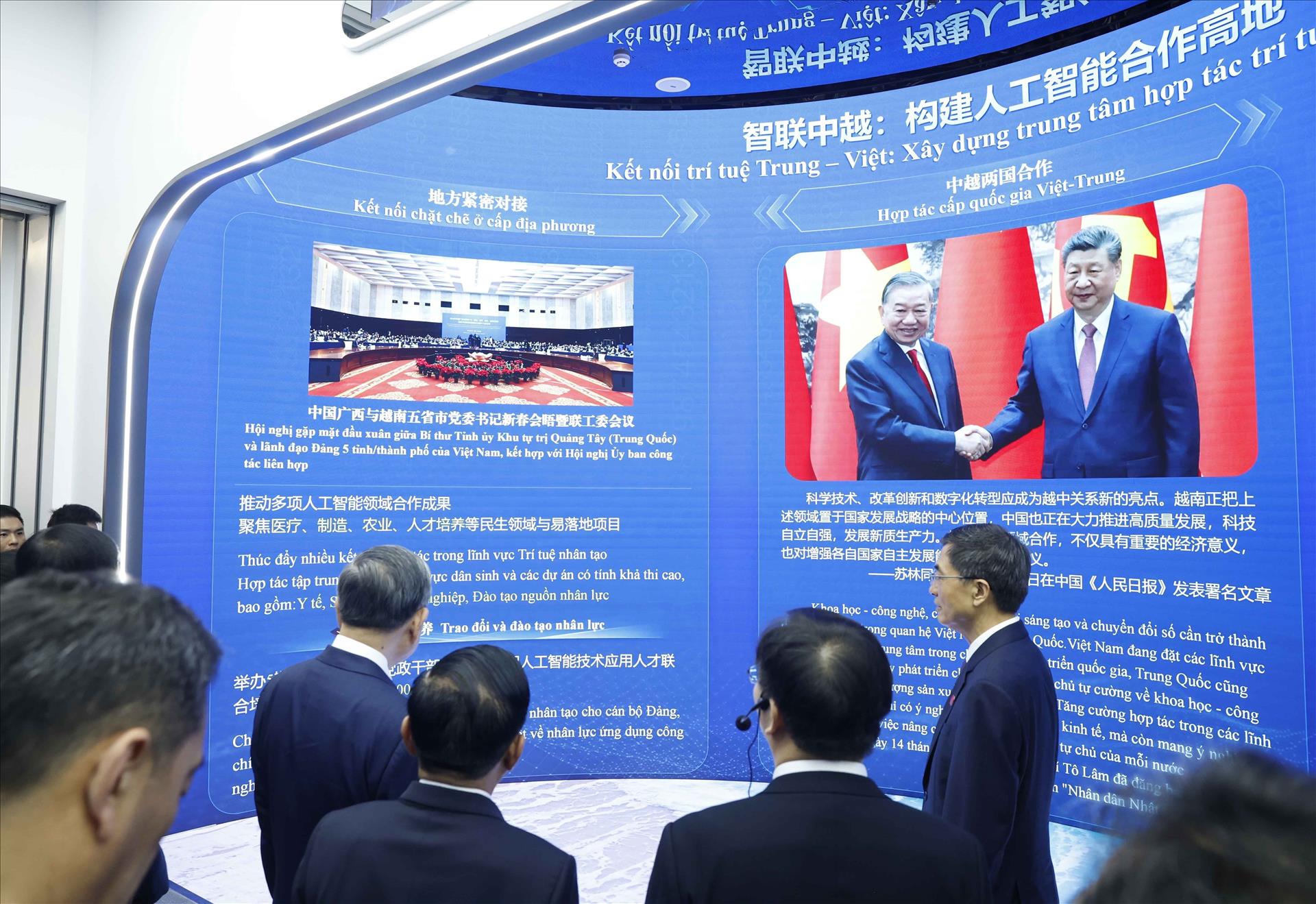 Le haut dirigeant Tô Lâm visite le Centre Chine–ASEAN de coopération pour linnovation en intelligence artificielle à Nanning