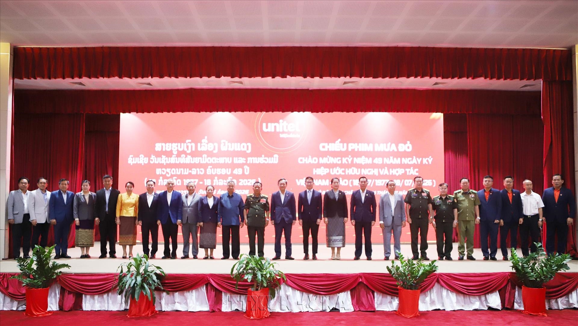Proyección de cine fortalece la cohesión estratégica entre Vietnam y Laos
