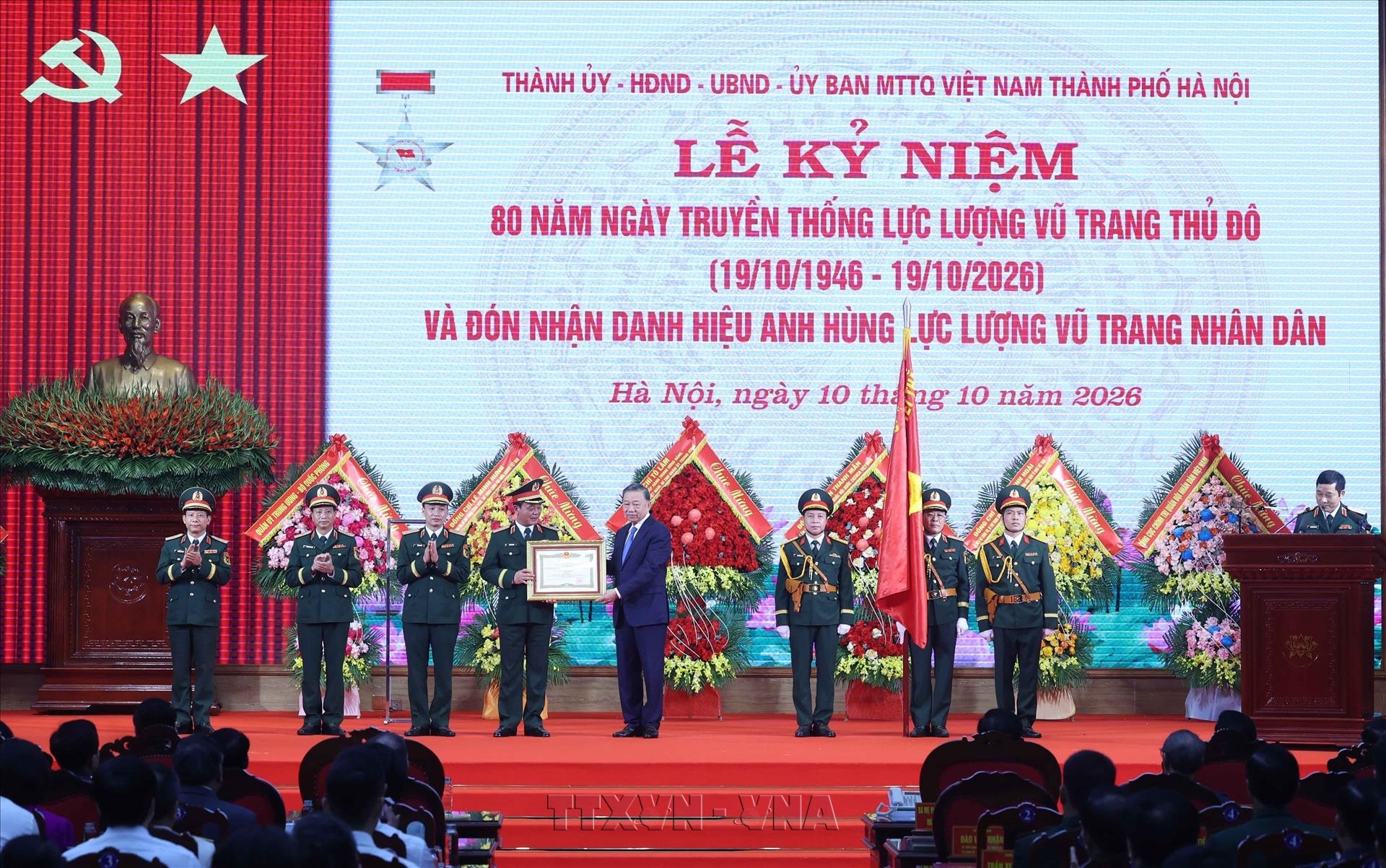 កងកម្លាំងប្រដាប់អាវុធ និងប្រជាជនទីក្រុងហាណូយ ប្តេជ្ញាចិត្តក្នុងការសម្រេចចក្ខុវិស័យ ១០០ ឆ្នាំរបស់រដ្ឋធានី